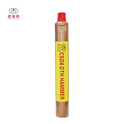 CSD8 有尼龙管高风压潜孔冲击器