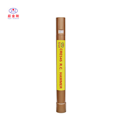 CRE545反循环冲击器